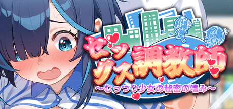 横幅式宣传图，展示角色立绘与作品标题